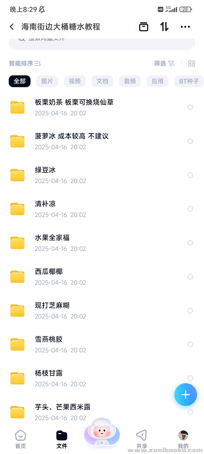 1744871456-858057-image.png