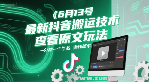 1749829236-897034-image.png